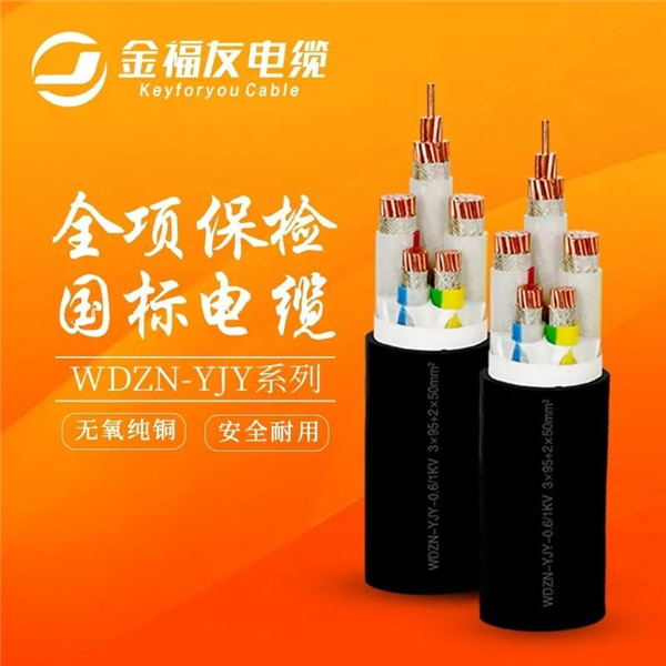 低煙無(wú)鹵電纜