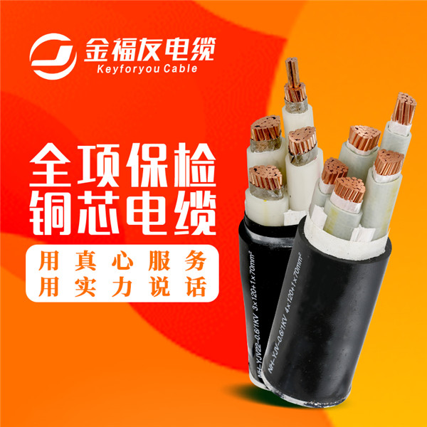 銅芯耐火電纜